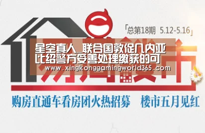 星空真人_联合国敦促几内亚比绍警方妥善处理缴获的可卡因(图4) 星空真人