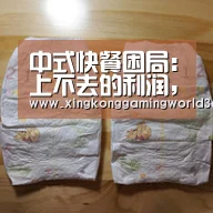 中式快餐困局:上不去的利润,下不来的成本-星空赛事(图1) 星空官网