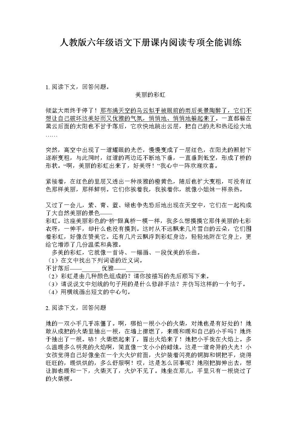 新西兰奥克兰群岛发生6.0级地震 震源深度10千米(图):星空赛事(图1) 星空真人