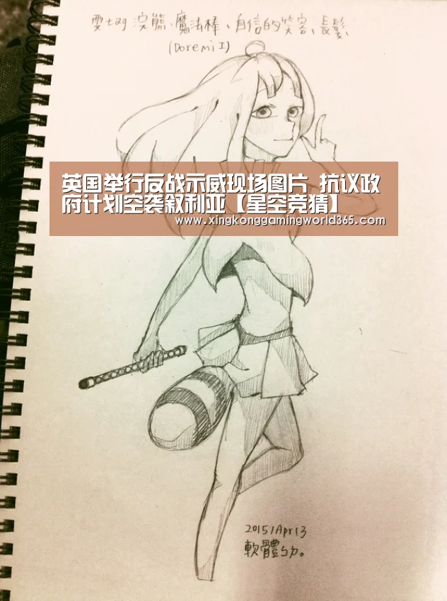 英国举行反战示威现场图片 抗议政府计划空袭叙利亚【星空竞猜】(图1) 星空官网