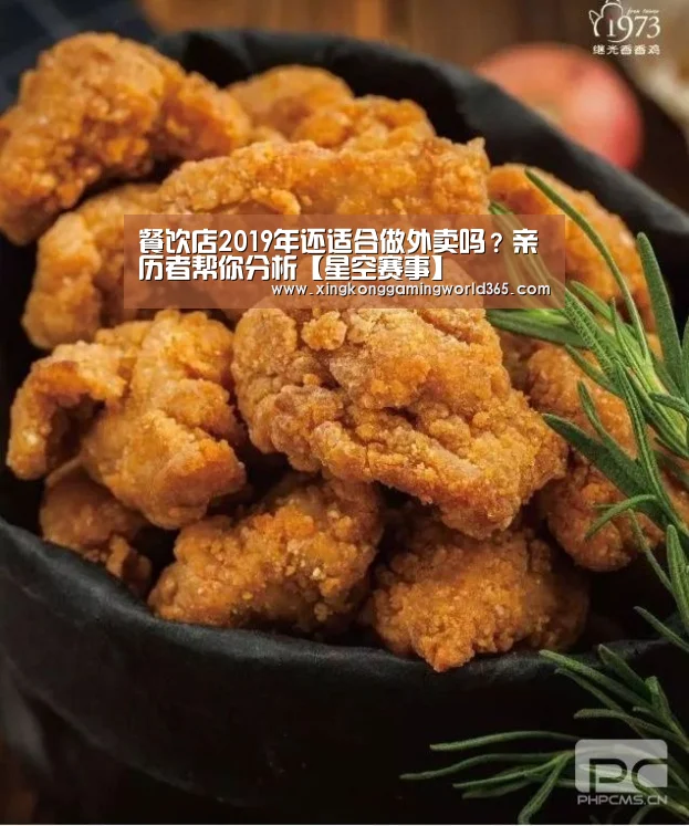 星空竞猜