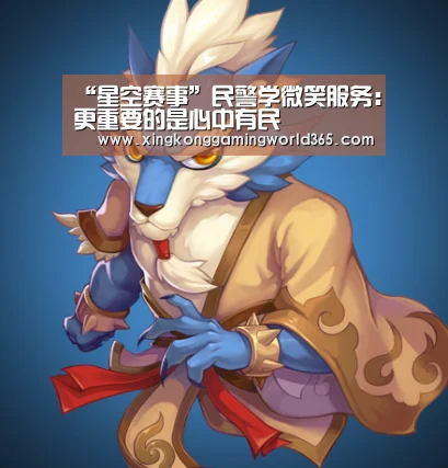 星空竞猜