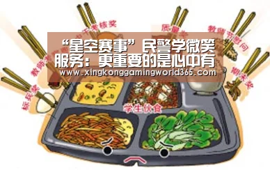 星空官网