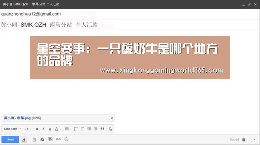 星空赛事:一只酸奶牛是哪个地方的品牌(图1) 星空赛事