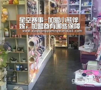 星空官网