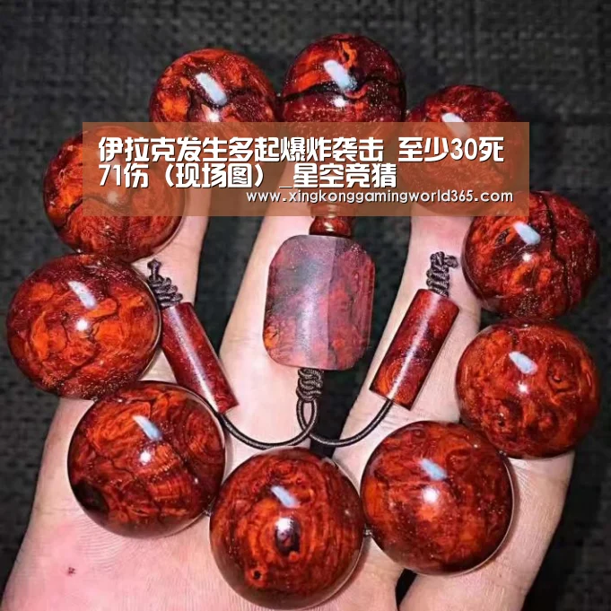 伊拉克发生多起爆炸袭击 至少30死71伤(现场图)_星空竞猜(图2) 星空赛事