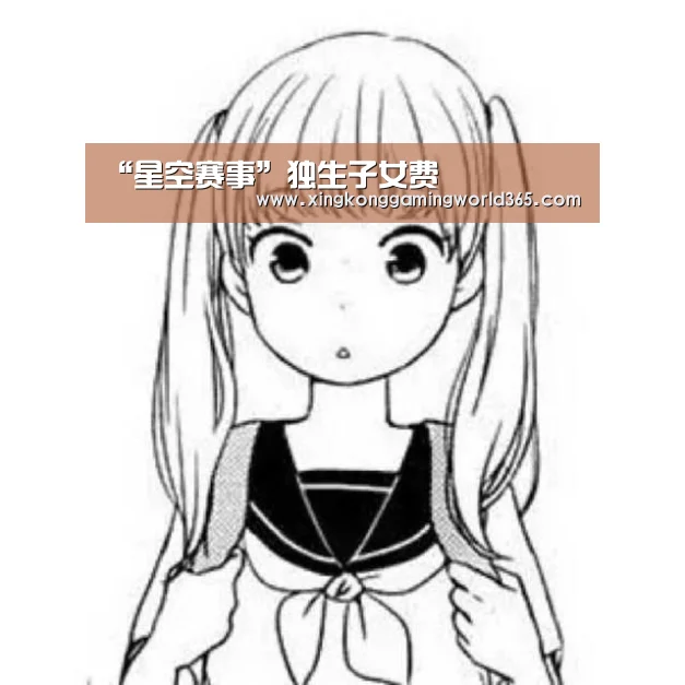星空赛事