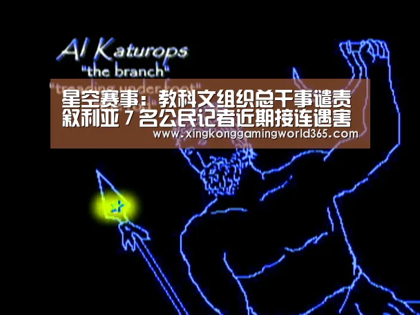 星空赛事